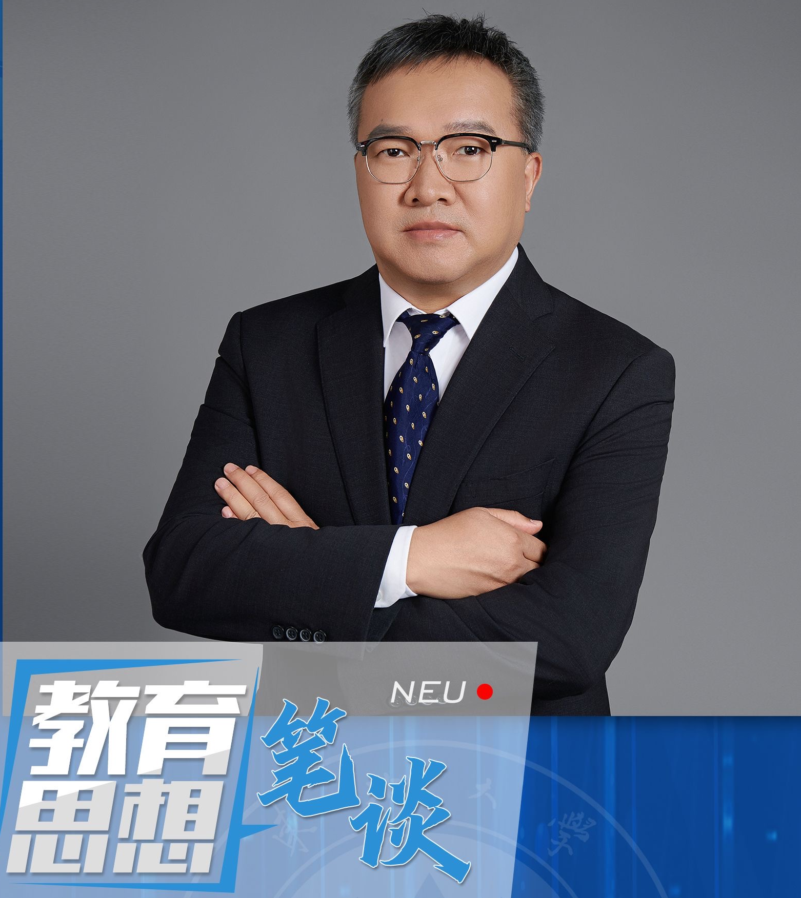 王建军：把握机遇 乘势而为 谱...
