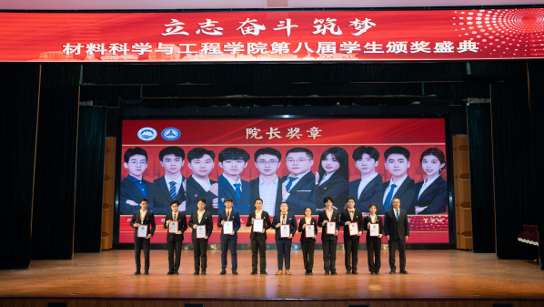 学院举办“立志·奋斗·筑梦”第...